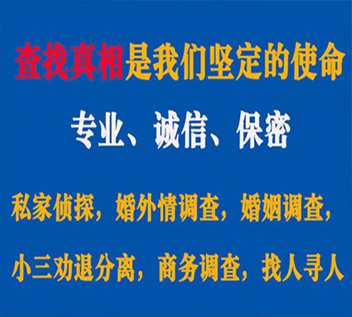 关于蓝田敏探调查事务所